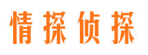 沾化市侦探调查公司